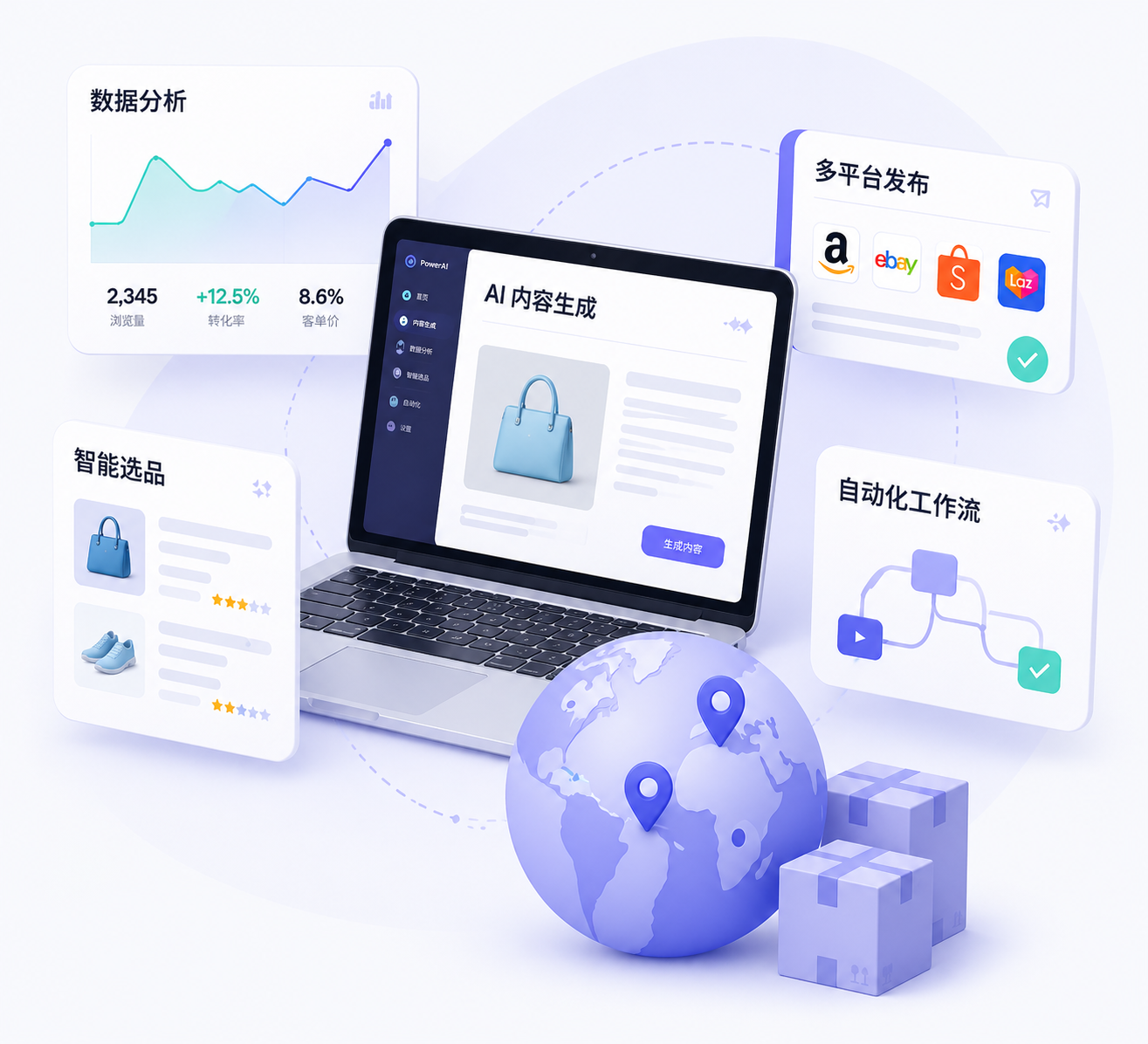 AI 内容工厂产品截图